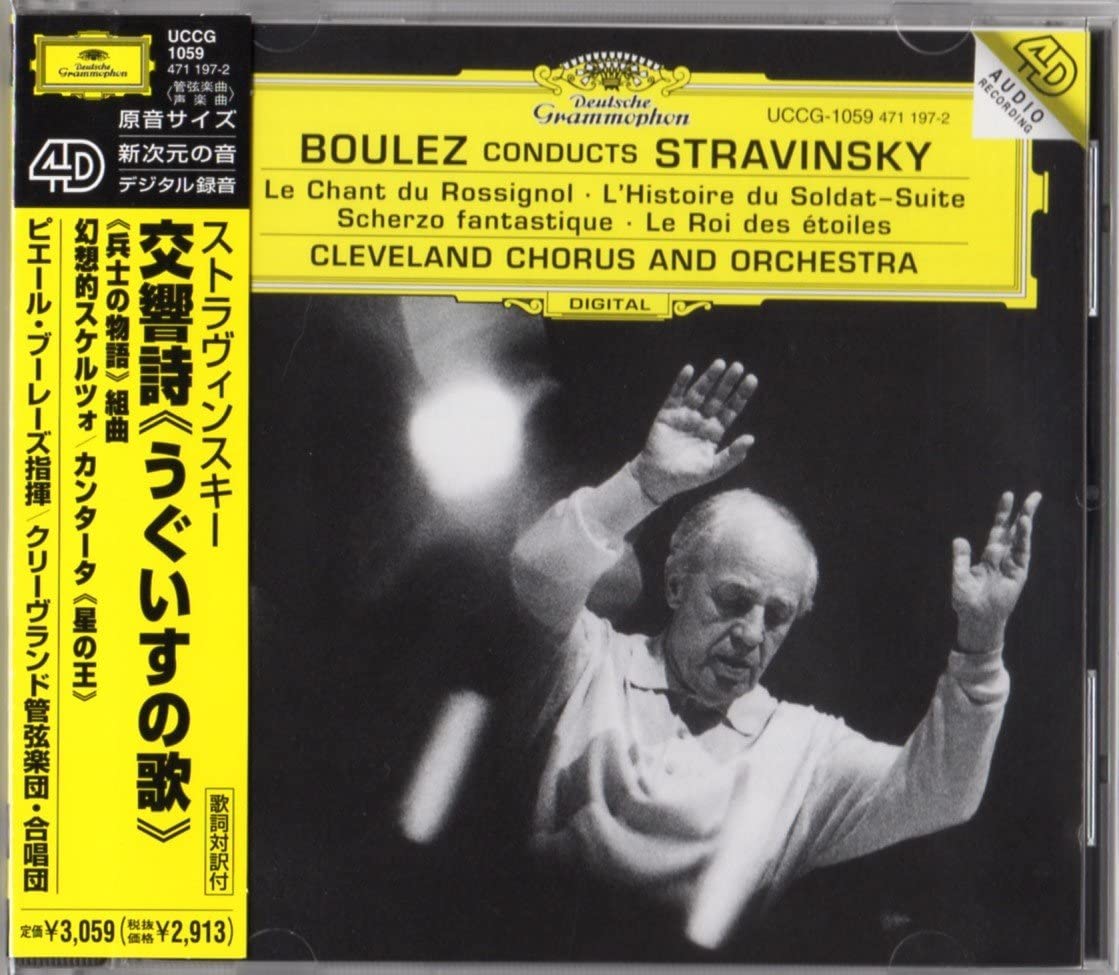 

CD BOULEZ - Stravinsky: Symphonic Poem Uguisu S UCCG1059 Japan Classical Used