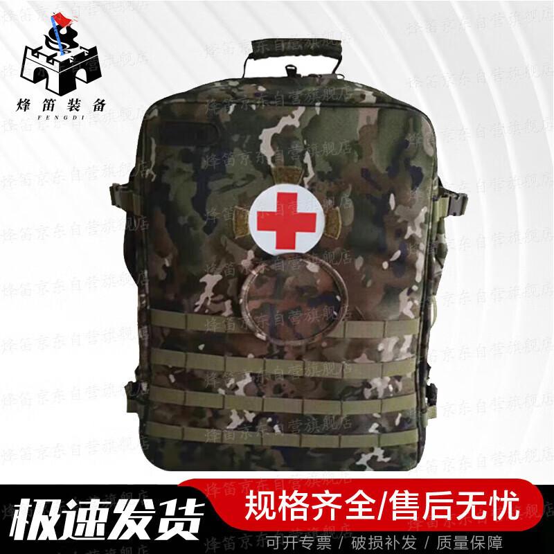 Fengdi S2015 Modular Medic Backpack