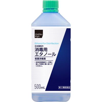 Desinfectante de la Farmacopea Japonesa Etanol 500 ml Suministros médicos Productos de venta libre Esterilización y desinfección de superficies de heridas Suministros médicos