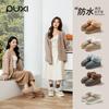 Puxi Yunque cotton shoes warm home shoes velvet non-slip thick sole heightening cotton shoes cotton slippers