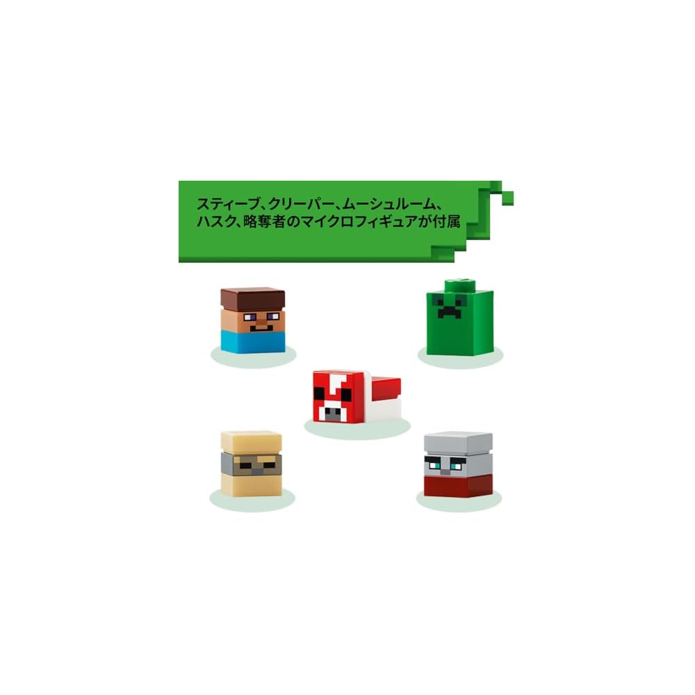 LEGO Minecraft Mini Biome Building Set 21589 for Kids Age 12+ - Creative Toy for Boys and Girls