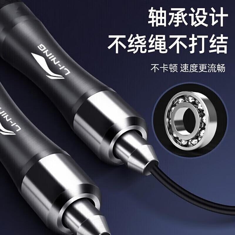 Li Ning Jump Ropes ZYLJSQ580-1