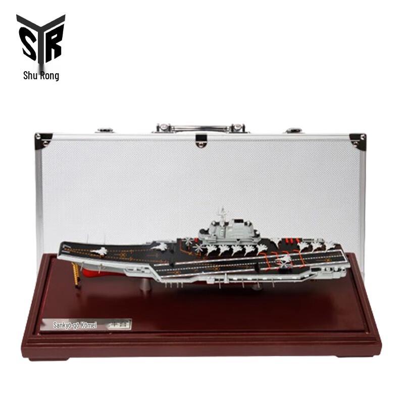 1:1000 Scale Shandong Aircraft Carrier Model