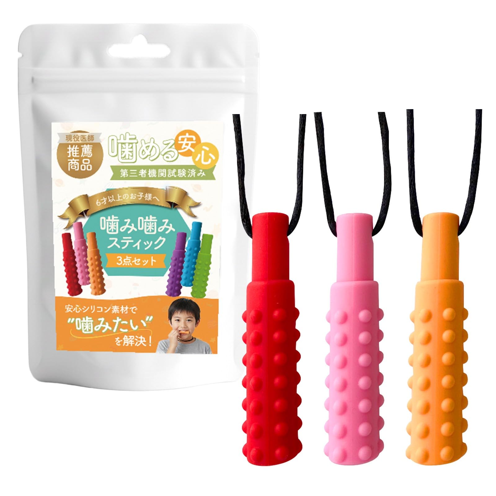 

POCTOP Chewing Sensory Toys Set of 3 Autism Sensory Stimulation Items Warm Colors Red Pink Orange Phthalate Free
