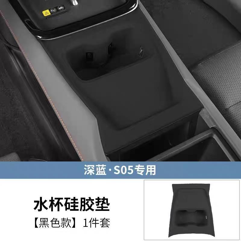 For Deepal S05 Center Console Anti-Slip Mat Set, Wireless Charger Pad & Cup Holder Dustproof Cushion, Vibration Damping Interior