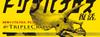 Major Craft Triple Cross Series Spinning Rod TCX T682 AJI (0630)