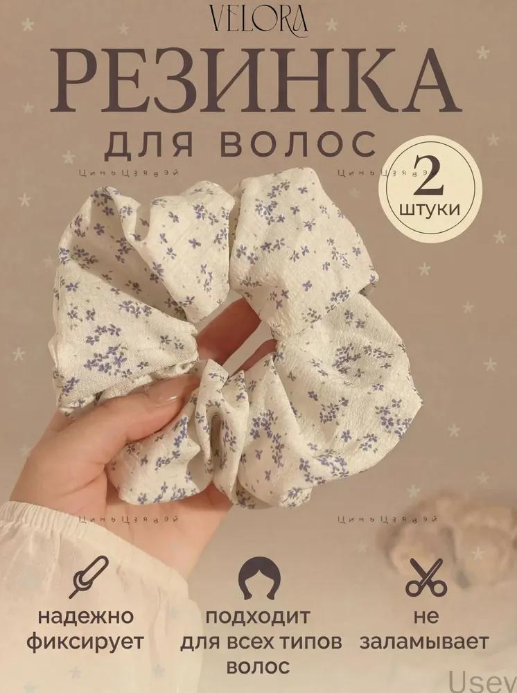 Женские резинки для волос с цветочным принтом - Мягкие тканевые резинки для волос для повседневного использования One Size beige