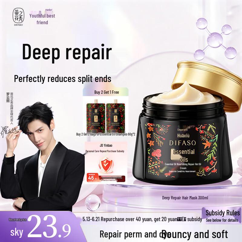 Dihuazhixiu Luxury Repair Essential Oil Hair Mask