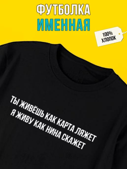 Personalized Live and See How the Cards Fall T-shirt for Nina 3XL