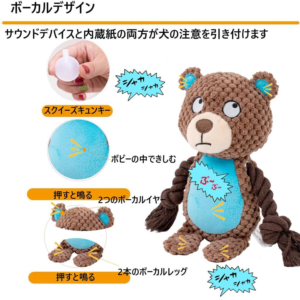 Plush Dog Toy with Interactive Training Toy for and Large Dogs Sound, Small, Medium, (Brown)