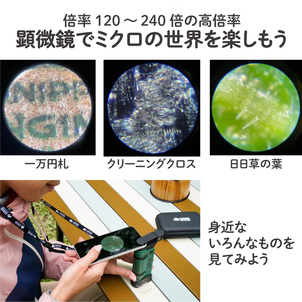Kenko LOGOS Handheld Microscope with Smartphone Adapter, 120-240x Magnification, LED Light, and Neck Strap, Green, LK-ST240