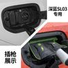 Car Charging Port Waterproof Protector Cover Charging Gun Rain Cover For Changan DEEPAL L07 S05 S07 SL03 Dedicated New Energy
