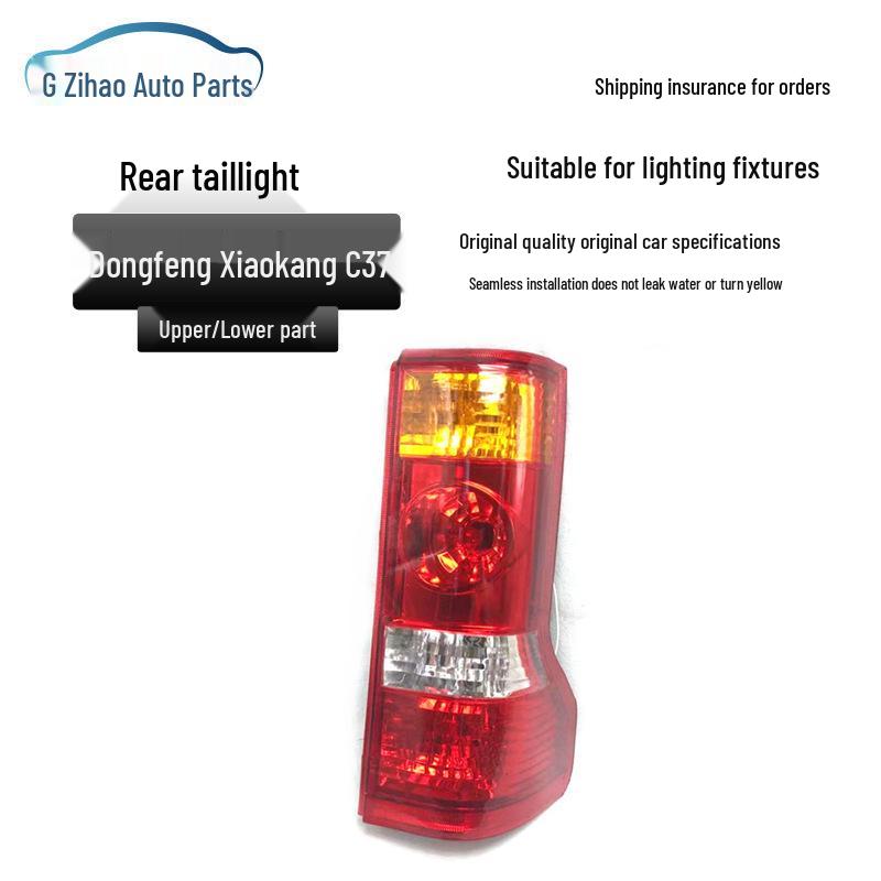 Dongfeng Xiaokang C37 Rear Brake & Turn Signal Light Assembly