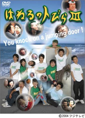 

DVD - Splashing Tobira III PCBC50594 Japan Japanese Comedy/Spoken Word Used