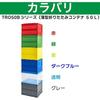 Trusco Nakayama (TRUSCO) Slim Folding Container 50L Locking Lid Transparent TR-C50B-TM Storage Case Box