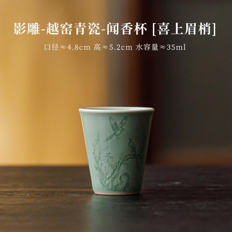 35ml Yue Kiln Celadon Shadow Teacup Handmade Tea Bowl Beautiful Tea Cup Tea-tasting Smelling Cup Jianzhan Master Cups Teaset