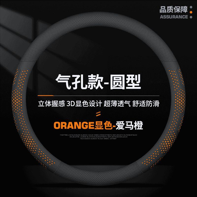 

Wheel Cover, Ultra-Thin, Non-Slip, Sweat-Absorbent, Breathable, Wear-Resistant, Suitable for All Seasons, Round D-Shaped Car-Specific Handle Cover Round [Love Horse Orange]/Bmw