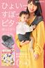 [Featured on BabyMo] Sling Baby Carrier Baby Sling [Double Band for Reduced Strain, Load Capacity Tested] Baby Carrier, Back Carrier, Side Hip Seat, C