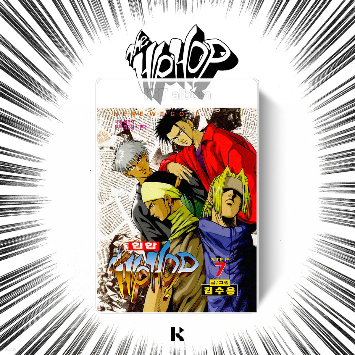 

The hip hop ORIGINAL CLASSIC STEP 7 & STEP 8 [KIT VER.]