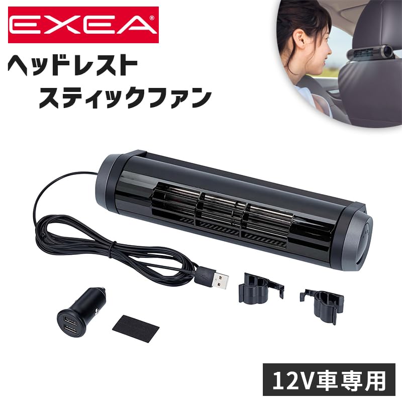 EXEA Headrest Stick Car Fan with Heatstroke Heat Seiko Sangyo EE-112 Fan, Circulator, Prevention, Relief,