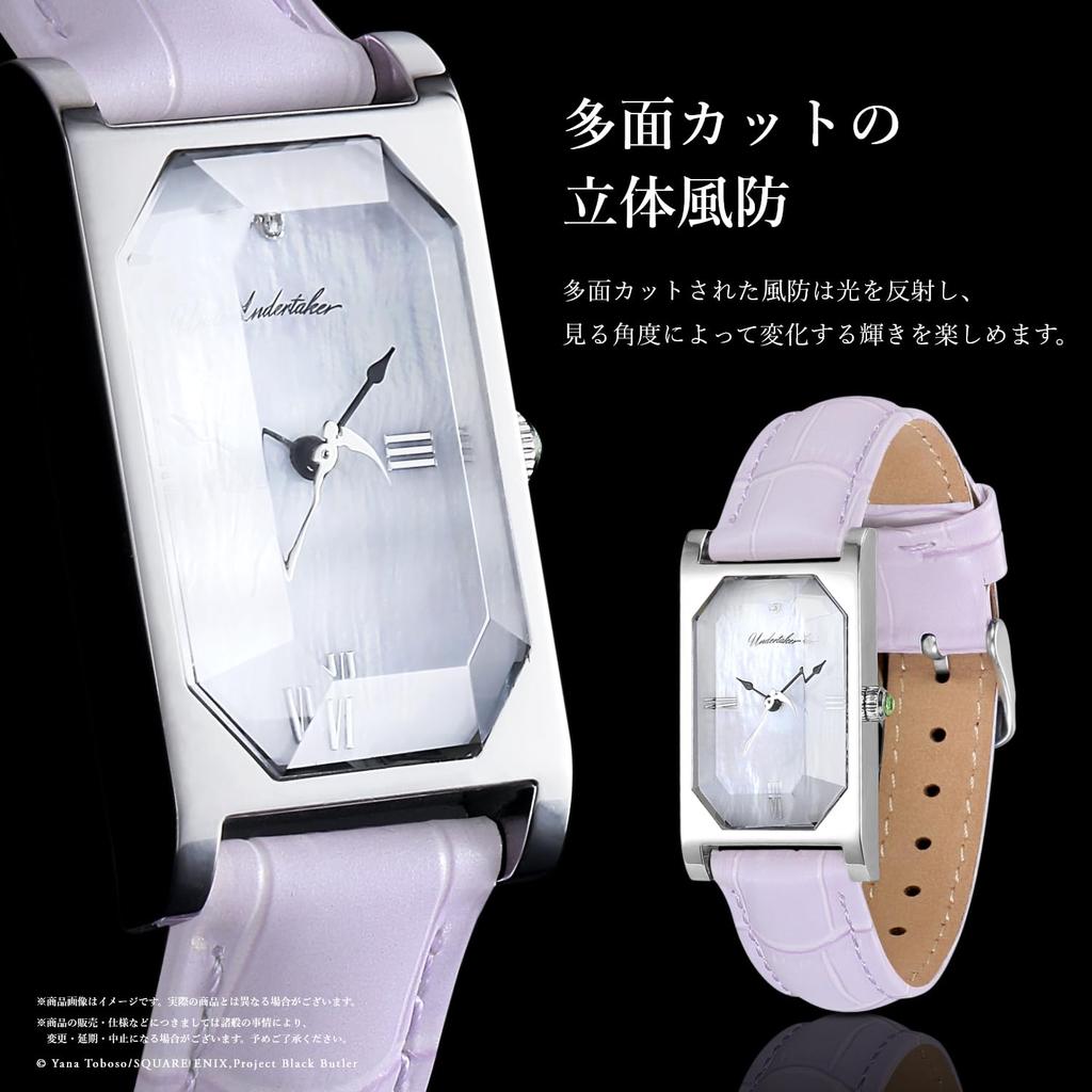 Boarding School Watch "Black Butler Arc" Multi-faceted (Undertaker)