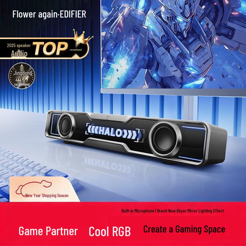 

Edifier Halo SoundBar Desktop Gaming Speaker CN plug (adapter included)