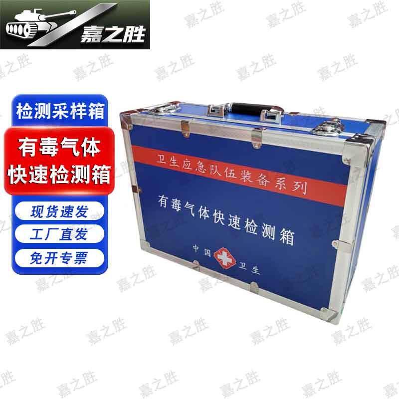 

Jiazhi Sheng Toxic Gas Rapid Detection Kit