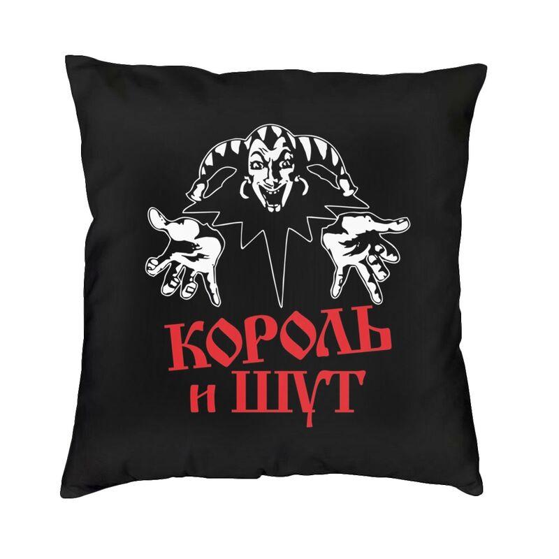 Korol I Shut Throw Pillow Case Decor Home Russian Horror Punk Band The King and Jester Modern Cushion Cover Velvet Pillowcase