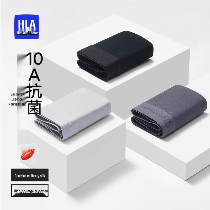 Hodo Men's Goji Berry Infused Cotton Silk Antibacterial Boxer Briefs 3-Pack