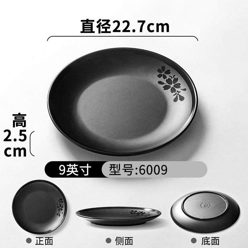 1Pc Black Plastic Frosted Dinner Plate Restaurant Melamine Tableware Japanese Sushi Plates Not Easily Broken Snack Fruit Dishes