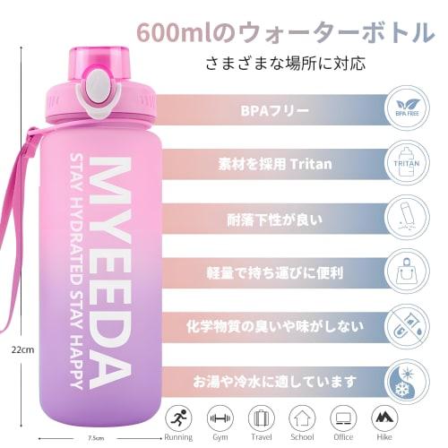 MYEEDA Water Bottle, Direct Drinking, Sports, Running, Plastic Water Bottle with Measuring Tape, Stylish, Easy to Clean, BPA-Free, High-Temperature an