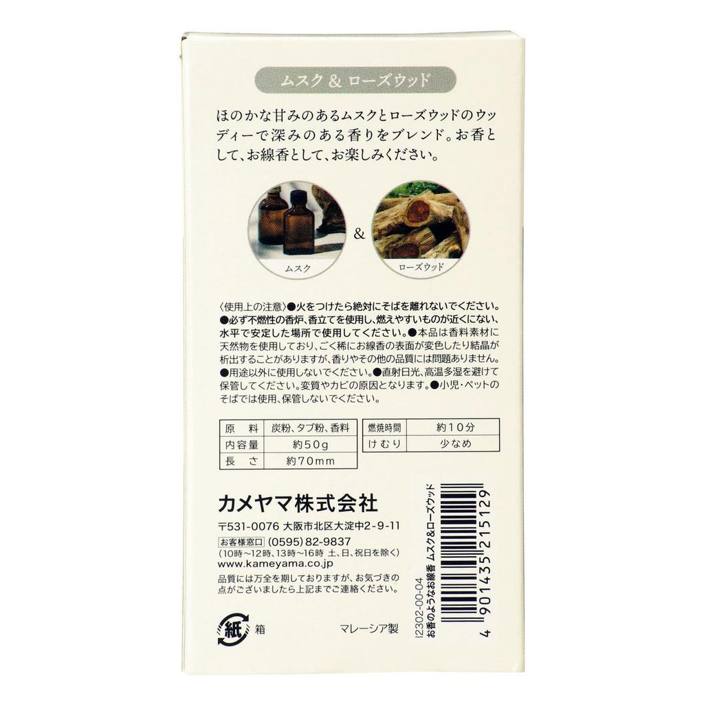 Kameyama Incense Stick Assortment Set Soap Eucalyptus 50g Each Incense-like (Musk & Rosewood, & Citrus, & Lavender) Approx.