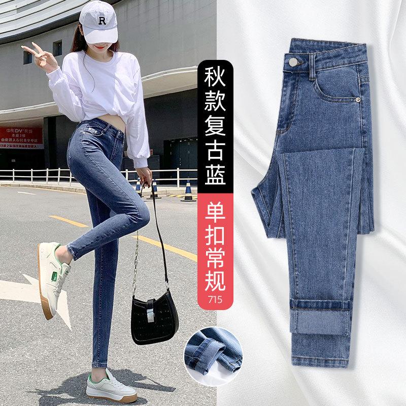 Jeans Women's Spring and Autumn New Season High Waist Thin Blue Small Tight Small Feet Slim Pencil Pants