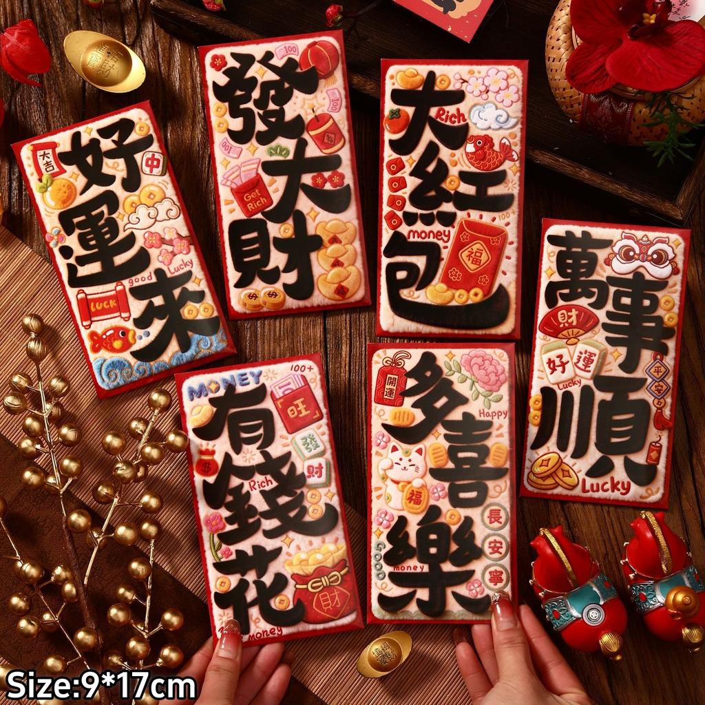 6Pcs 2026 Horse Year Creative Red Envelope New Year Spring Festival Lucky Money Pouch Cute Pony Pattern Red Packet
