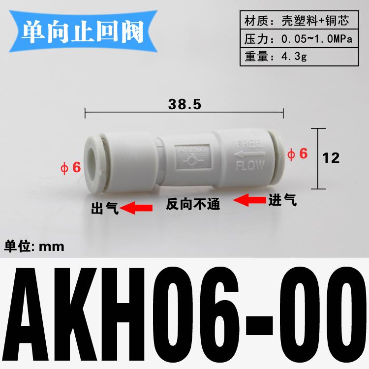 4 6 8 10 12mm Tube Straight One Way Check Valve Non-Return Plastic Pneumatic Air Pipe Fitting Push In Connector