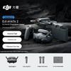 DJI Avata 2 FPV Drone & Accessories (CN Version)