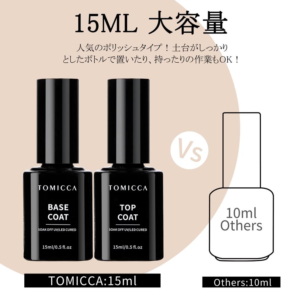 TOMICCA Gel Nail Top Coat and Base 15ml Large Compatible Coat, (2-Pack), No-Wipe, Capacity, UV/LED