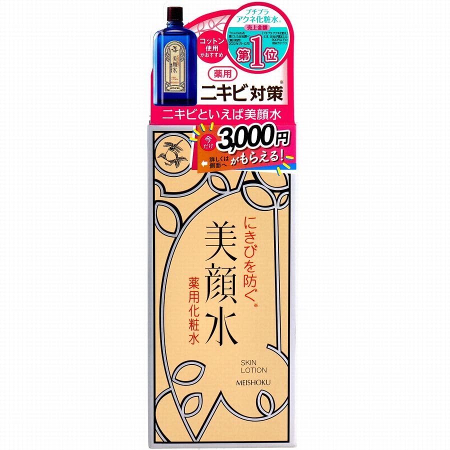 of Meishoku Bijinsui Medicated 90mL bottles Acne Sun Razor and Skin Irritation Made in Japan [Set 3] Lotion, (3 total, 270mL) - Care, Spots, Freckles,