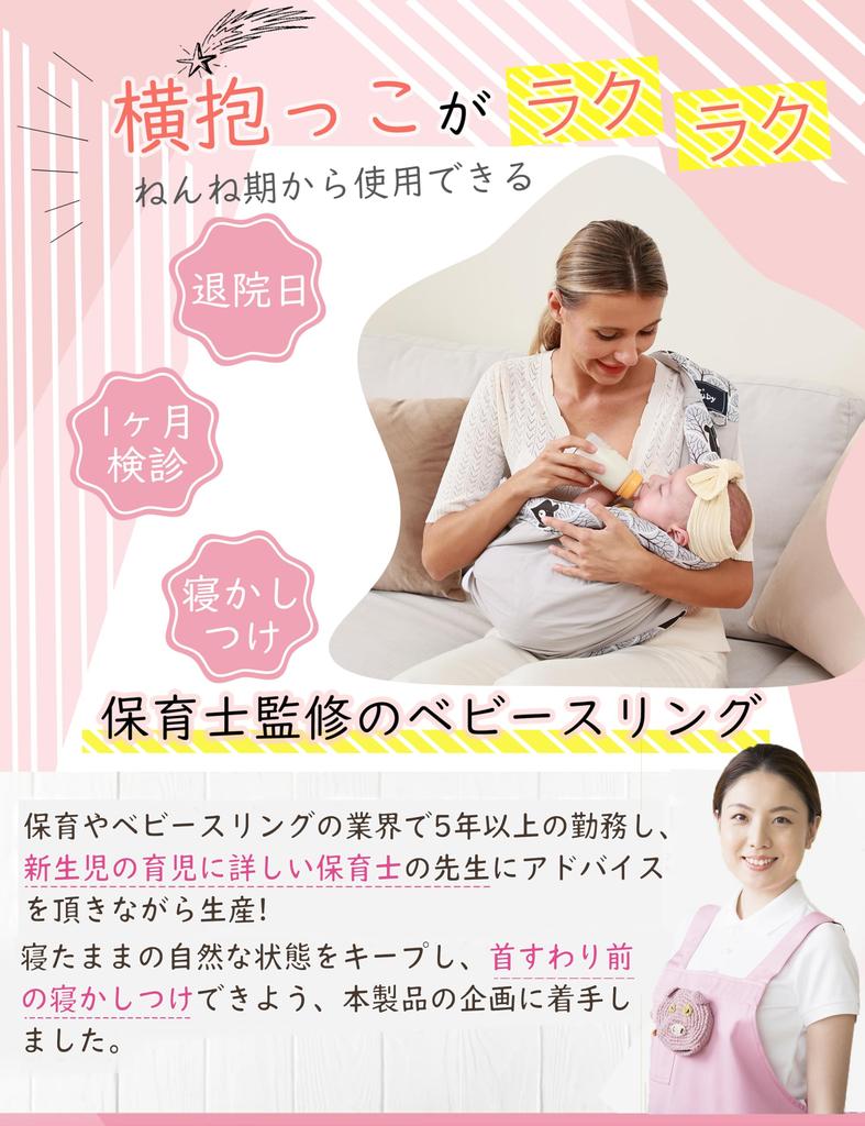 CUBY Baby Sling for Side Baby Suitable for Newborns Instructions Included Newborns, Carry, One-Hand Carry, Carrier, (0-2 Years), (Gray)