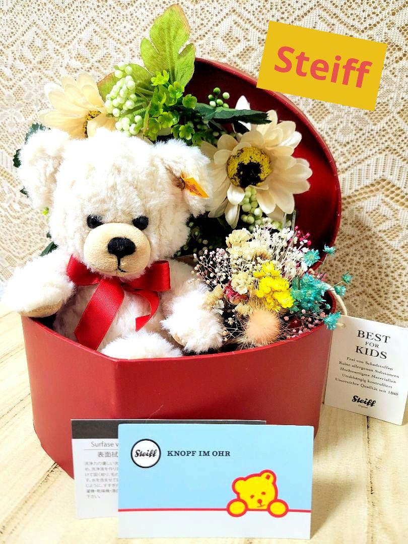

[USED] Steiff Sweetheart 22cm Teddy Bear Plush Toy