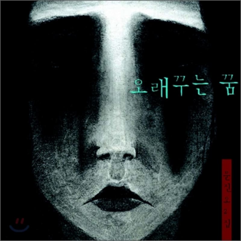 

Moon Jin Oh 2nd Album - A Long-lasting Dream
