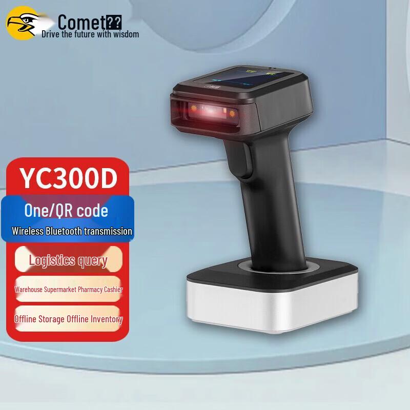 Comet YC300D Wireless 1D/2D Barcode Scanner with Charging Cradle