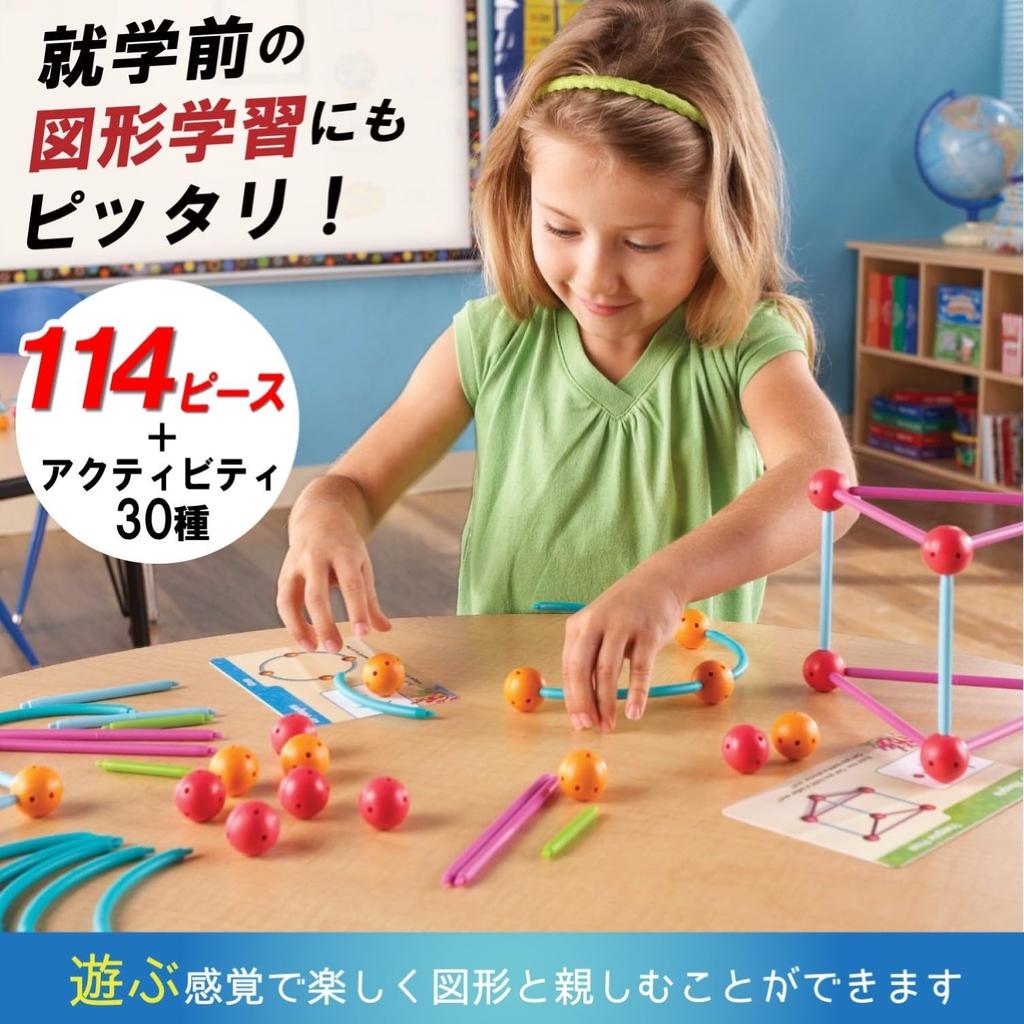 Learning Resources Math Educational Material: Insert and Connect to Create 3D & 2D Shapes (129 pieces) - Ages 6 and Up - LER1773 (Authentic Product)