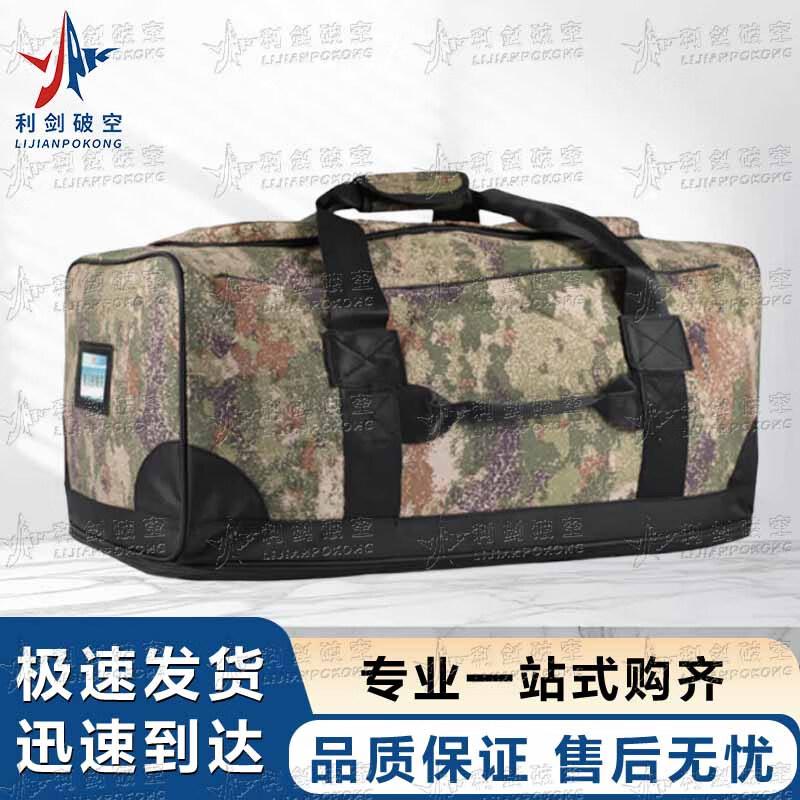 

900D Tactical Camouflage Carry Bag