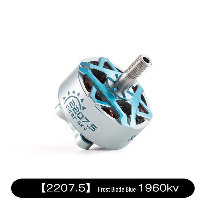 Hujian Kongke FPV Drone Brushless Motor