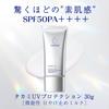 TAKAMI UV Protection 30g Sunscreen SPF50 Sensitive Skin Uncolored Unscented For Face and Body Skincare Texture PA++++