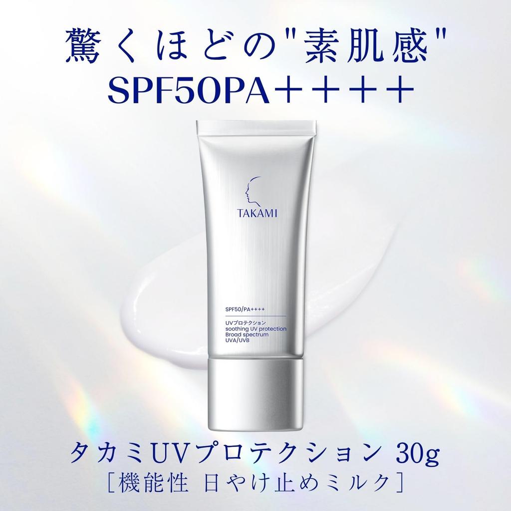 TAKAMI UV Protection 30g Sunscreen SPF50 Sensitive Skin Uncolored Unscented For Face and Body Skincare Texture PA++++