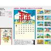 2027 Calendar Wall Hanging Shofuku Neko NK-83 Kabamaru Cat Illustration Sumi-e Okamoto Hajime 535380mm