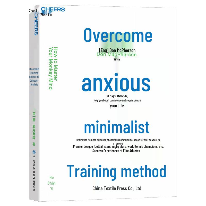 Minimalist Training Method to Overcome Anxiety