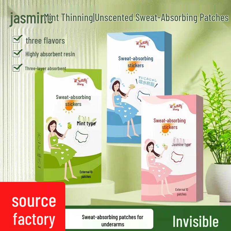 

Invisible Disposable Underarm Sweat Pads